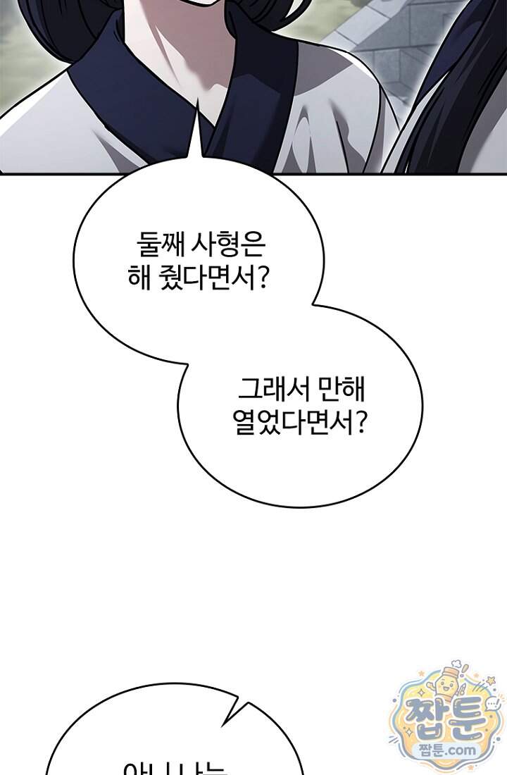 대사형 이회 35화 111