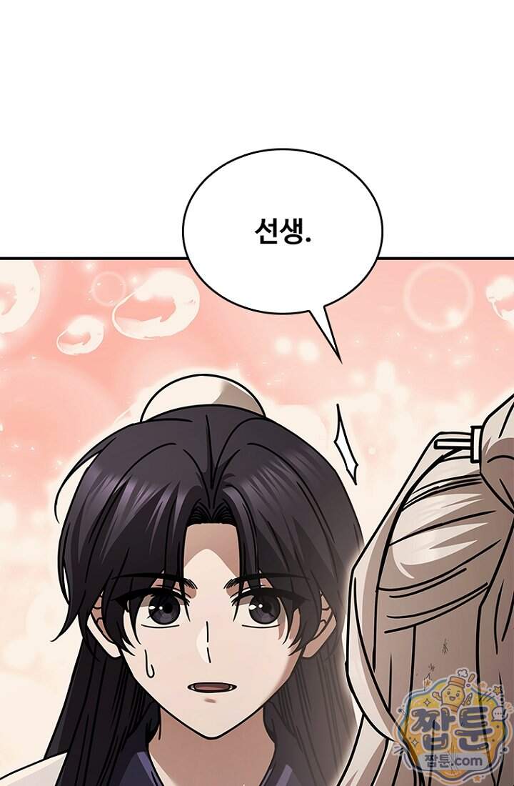 대사형 이회 35화 120