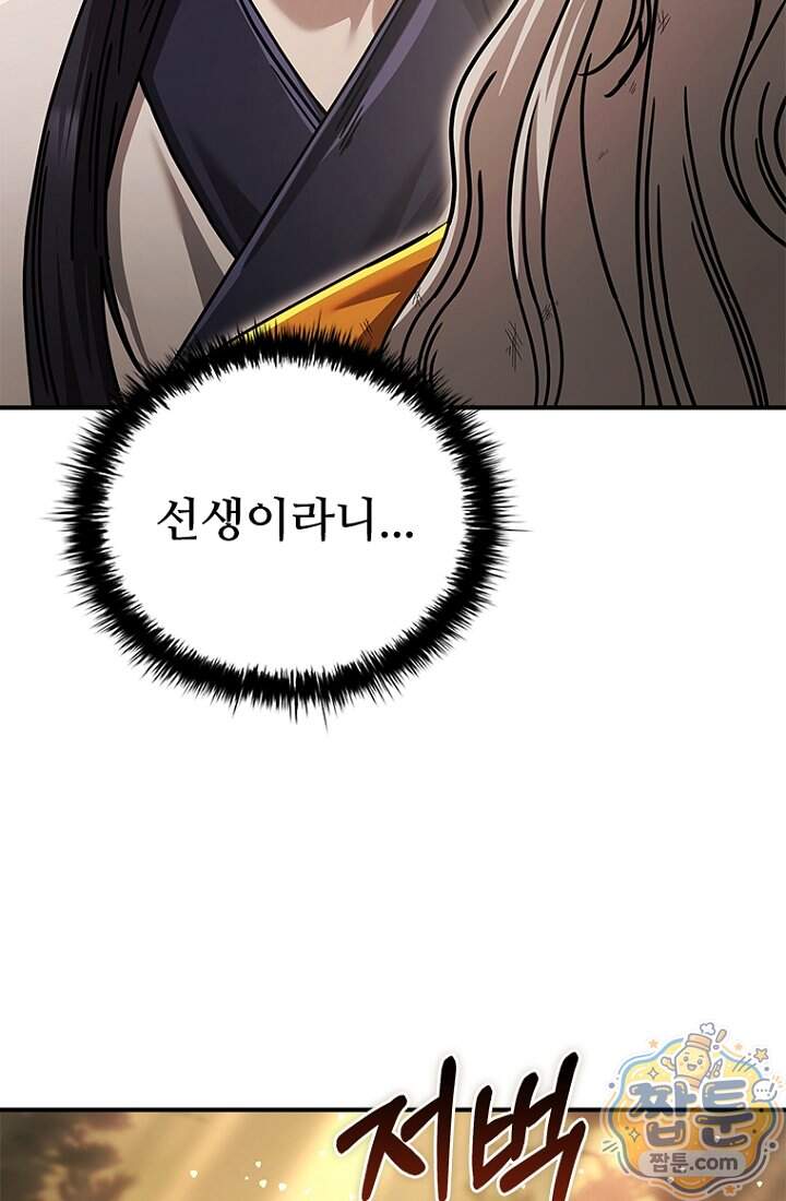 대사형 이회 35화 121