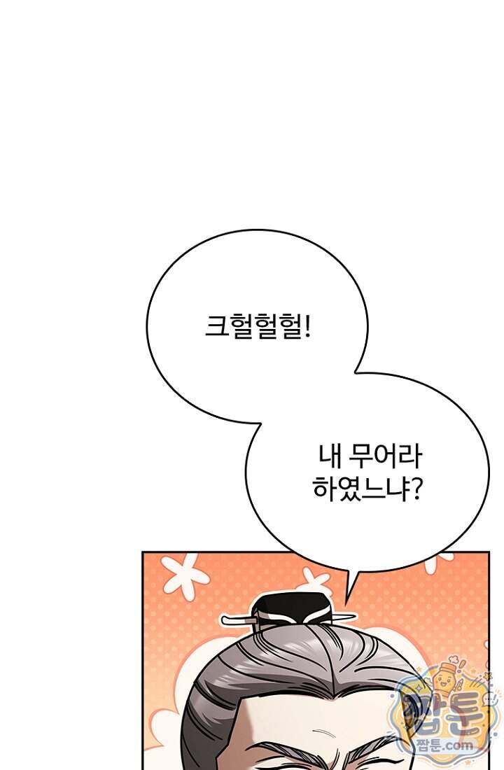 대사형 이회 35화 123