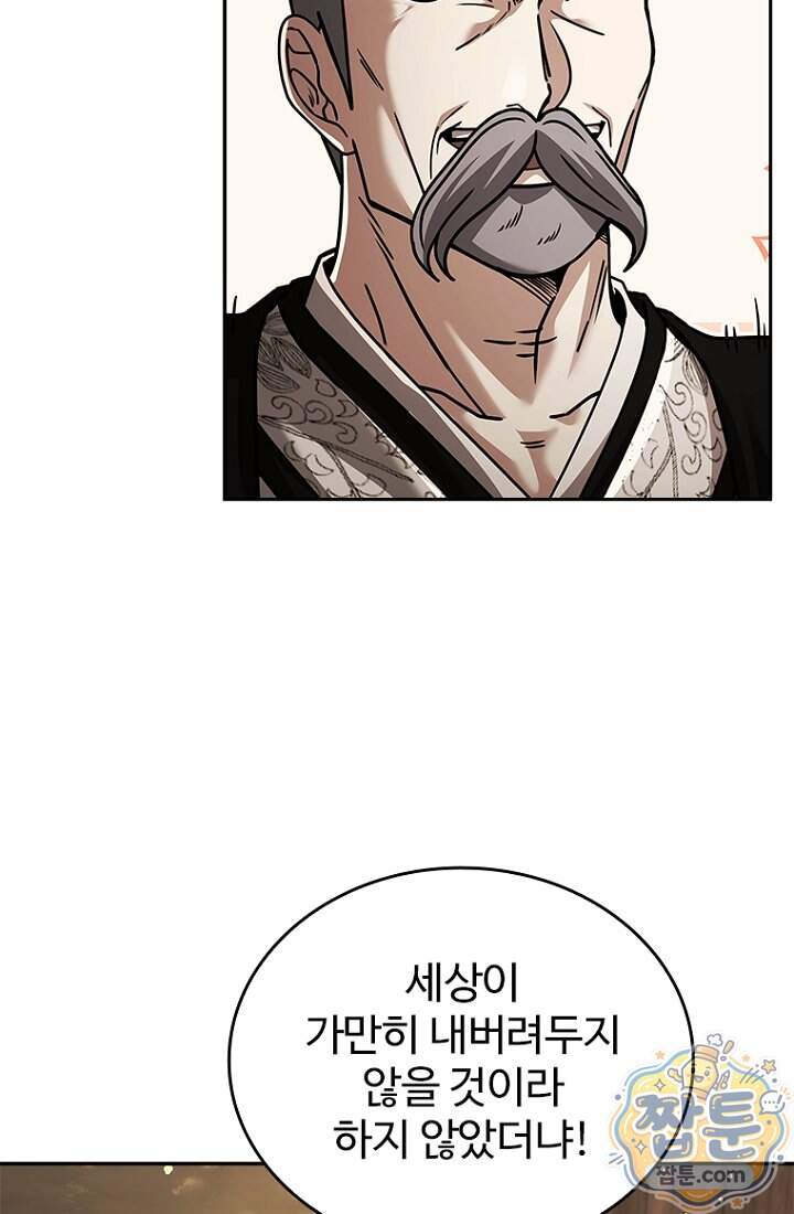 대사형 이회 35화 124