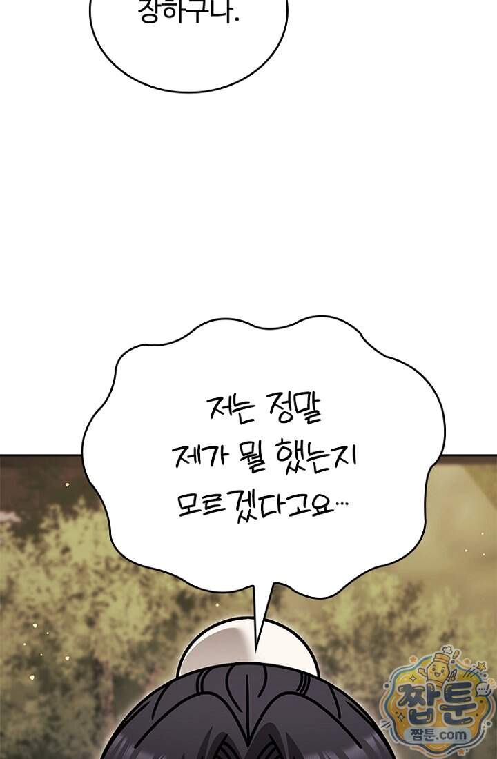 대사형 이회 35화 126