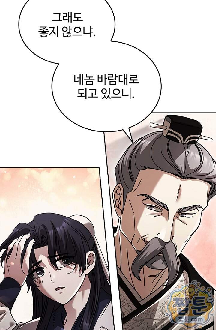 대사형 이회 35화 128