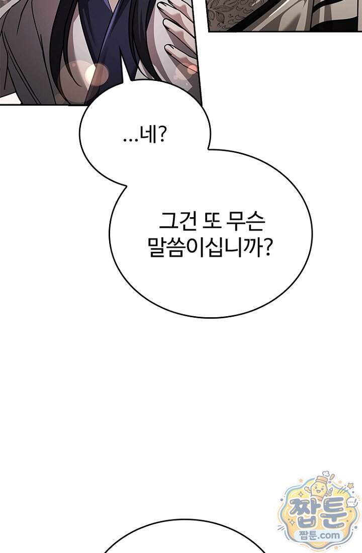 대사형 이회 35화 129