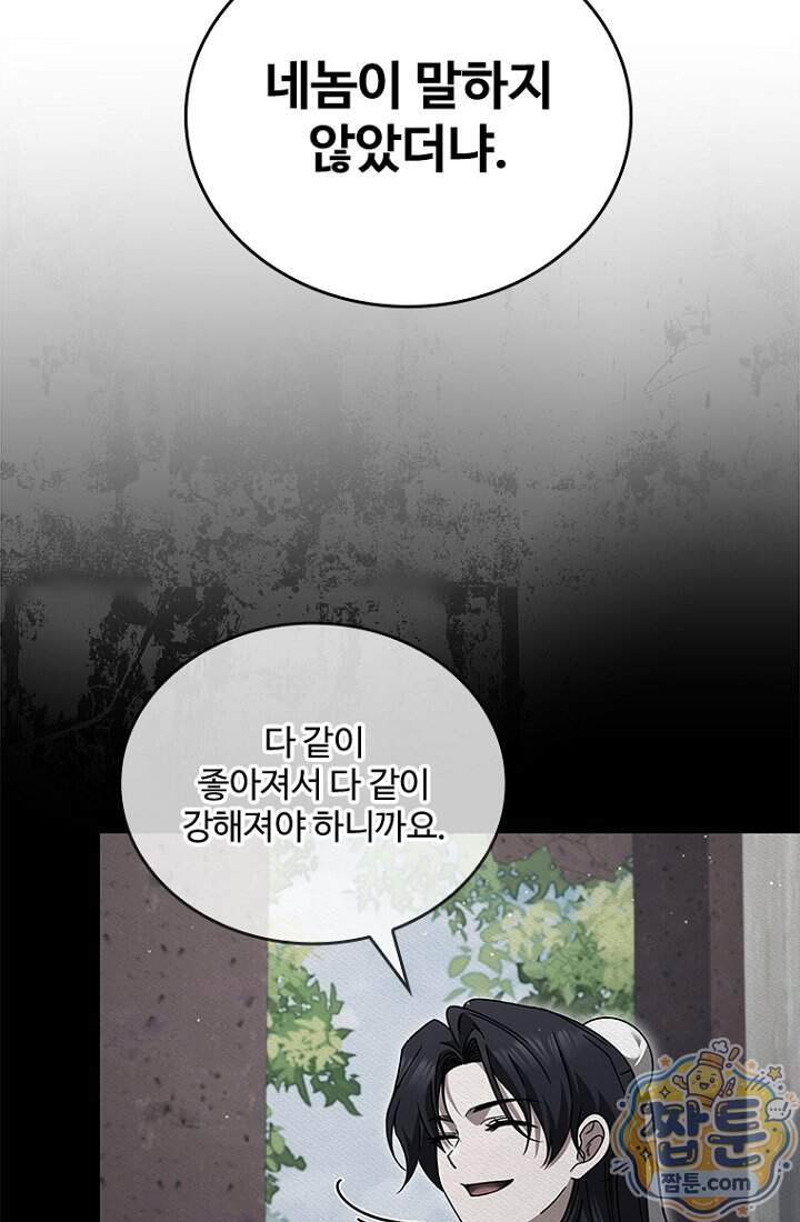 대사형 이회 35화 130