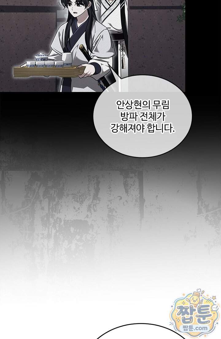 대사형 이회 35화 132