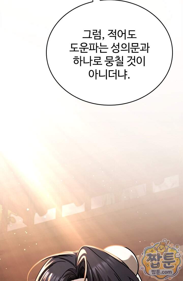 대사형 이회 35화 134