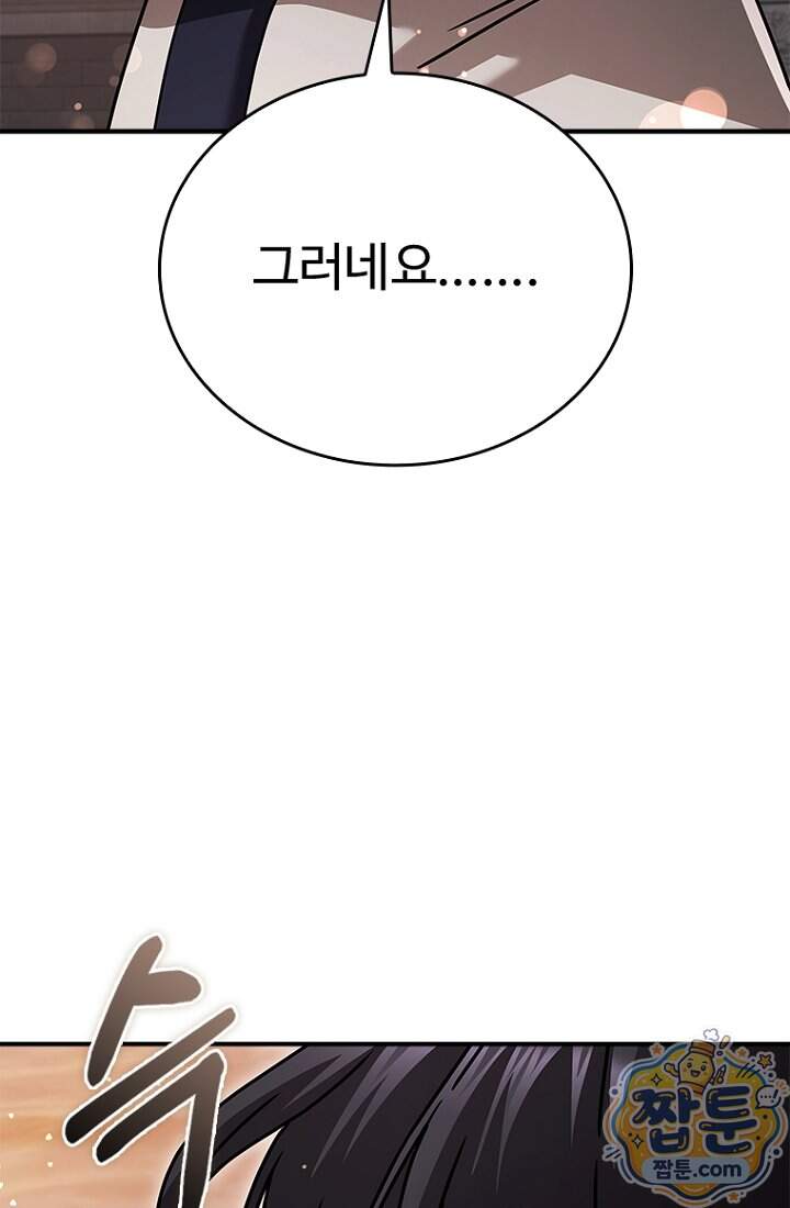 대사형 이회 35화 136