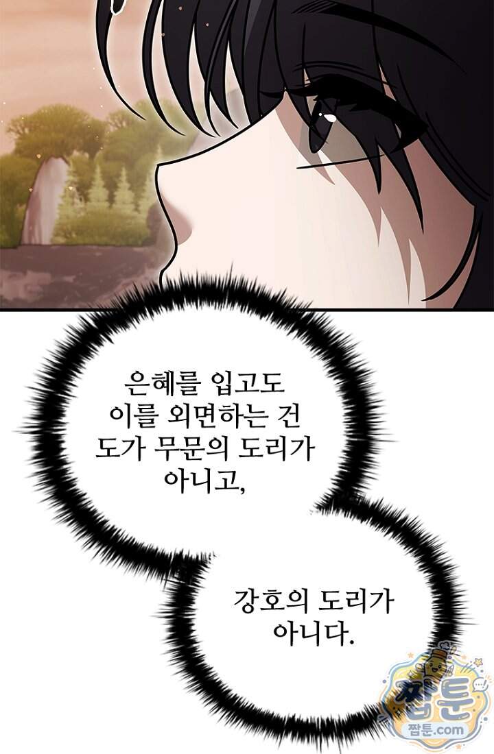 대사형 이회 35화 137