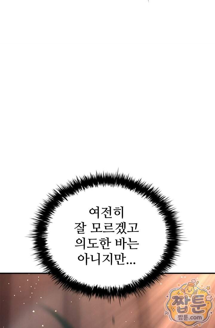 대사형 이회 35화 138