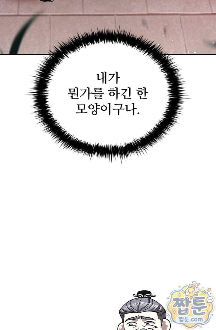 대사형 이회 35화 140