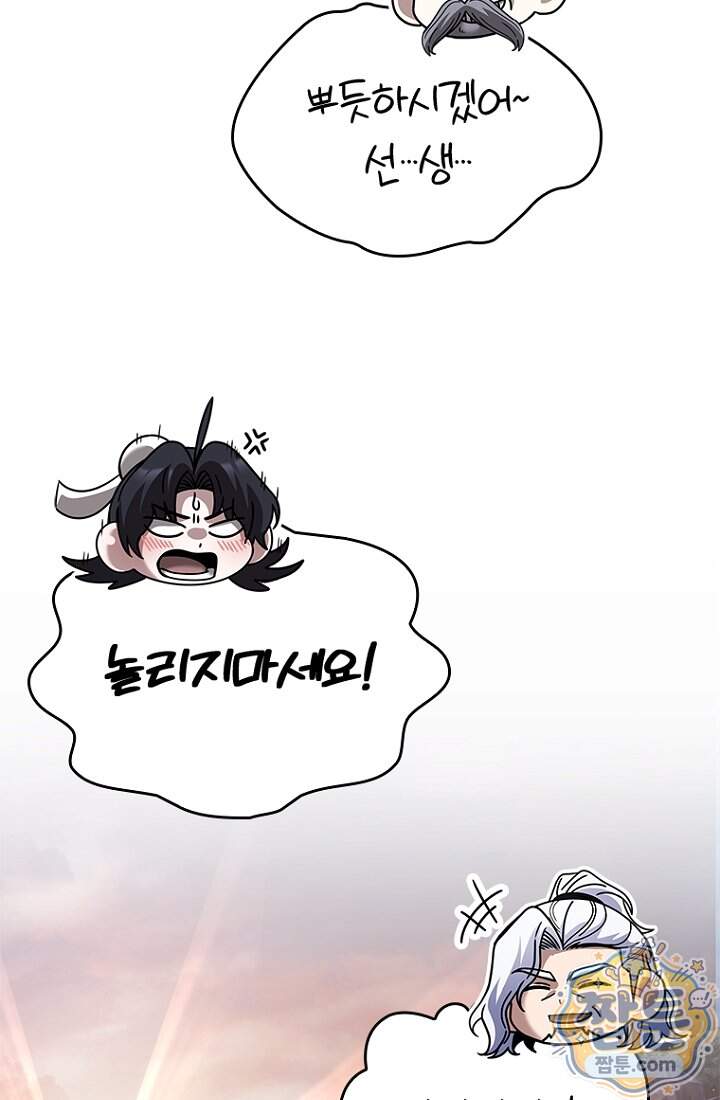 대사형 이회 35화 141