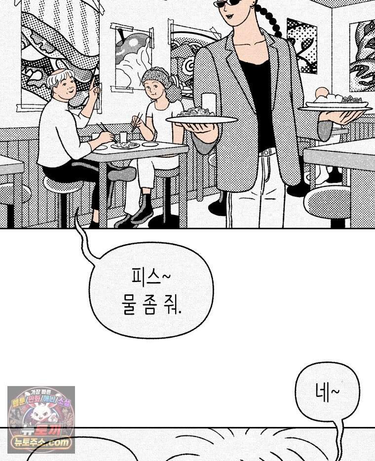 팬지 33화 3