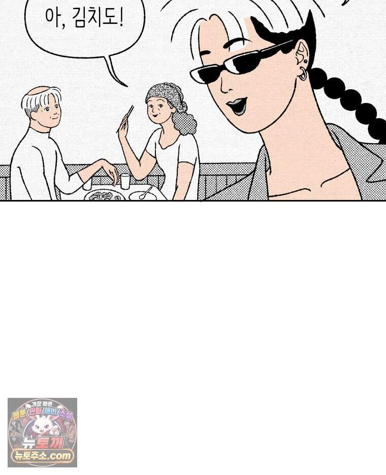 팬지 33화 4