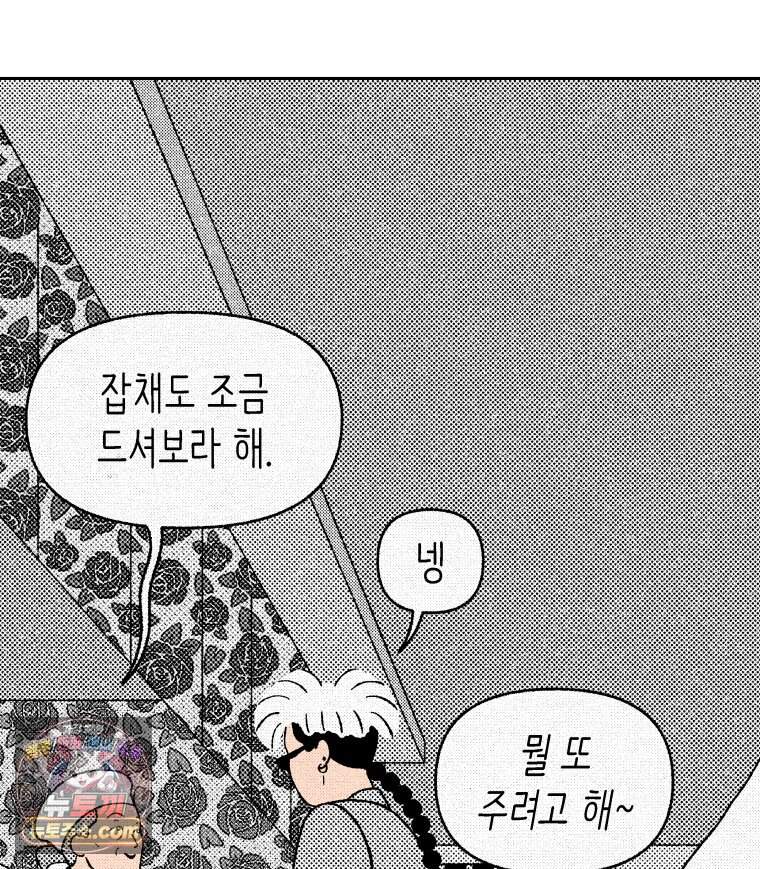 팬지 33화 5