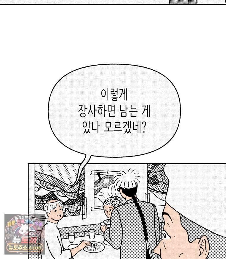 팬지 33화 7