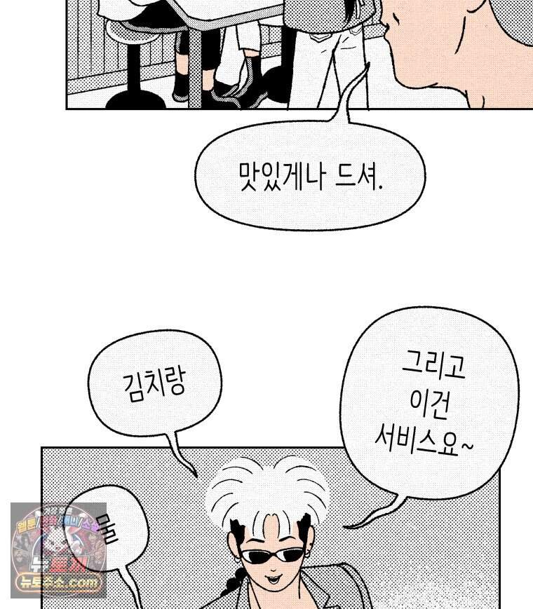 팬지 33화 8