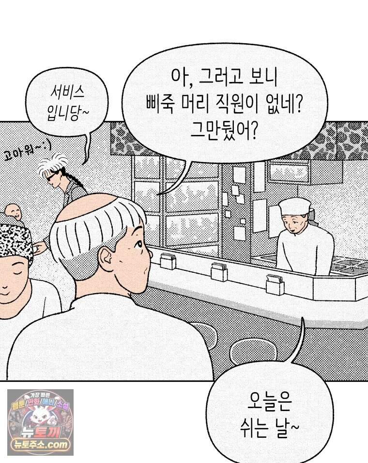 팬지 33화 10