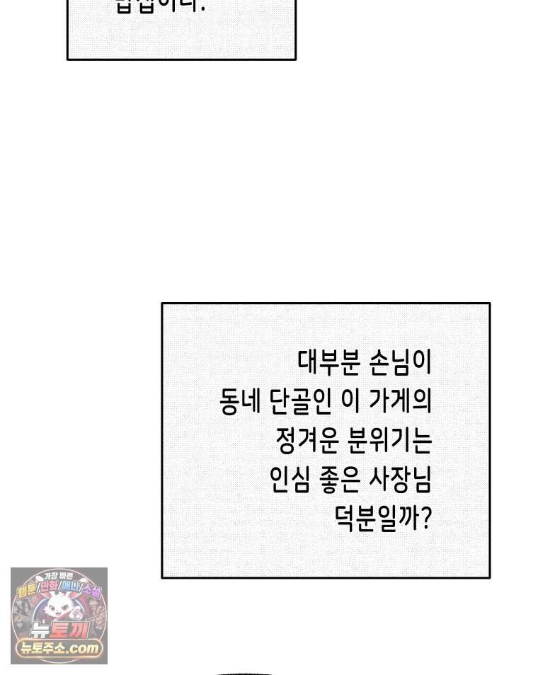 팬지 33화 12
