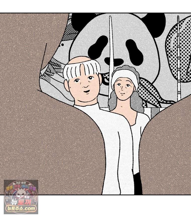 팬지 33화 14
