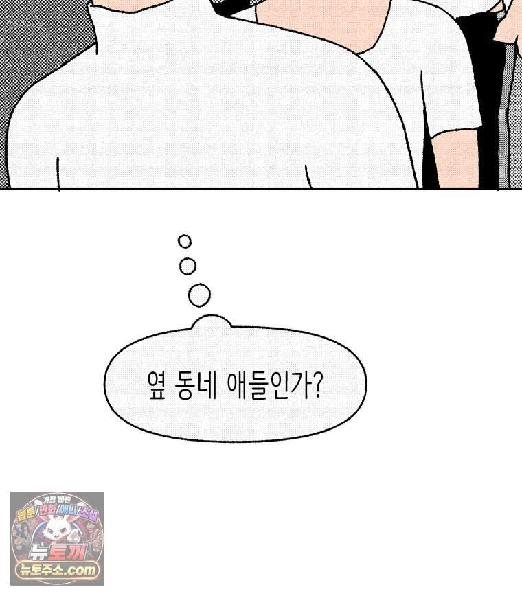 팬지 33화 16