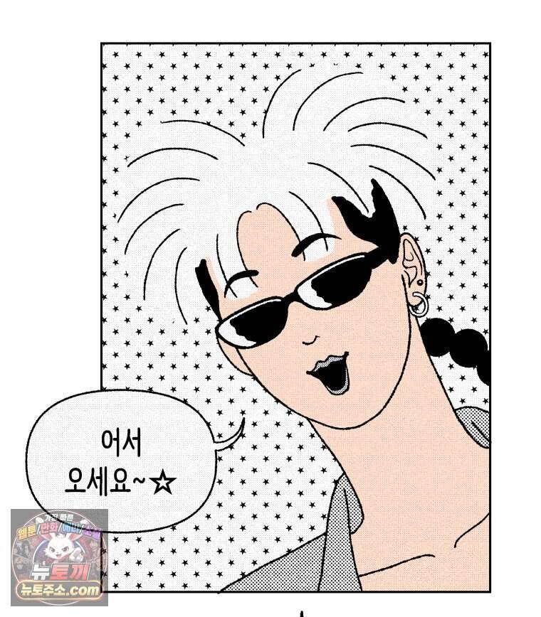 팬지 33화 17