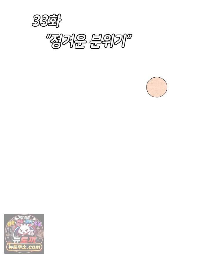 팬지 33화 22