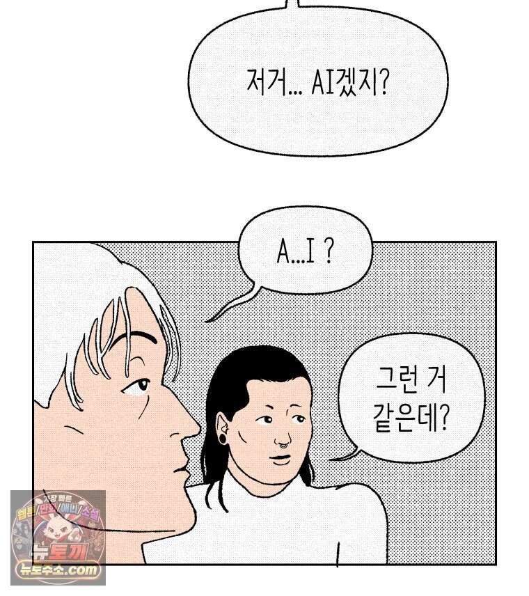 팬지 33화 24