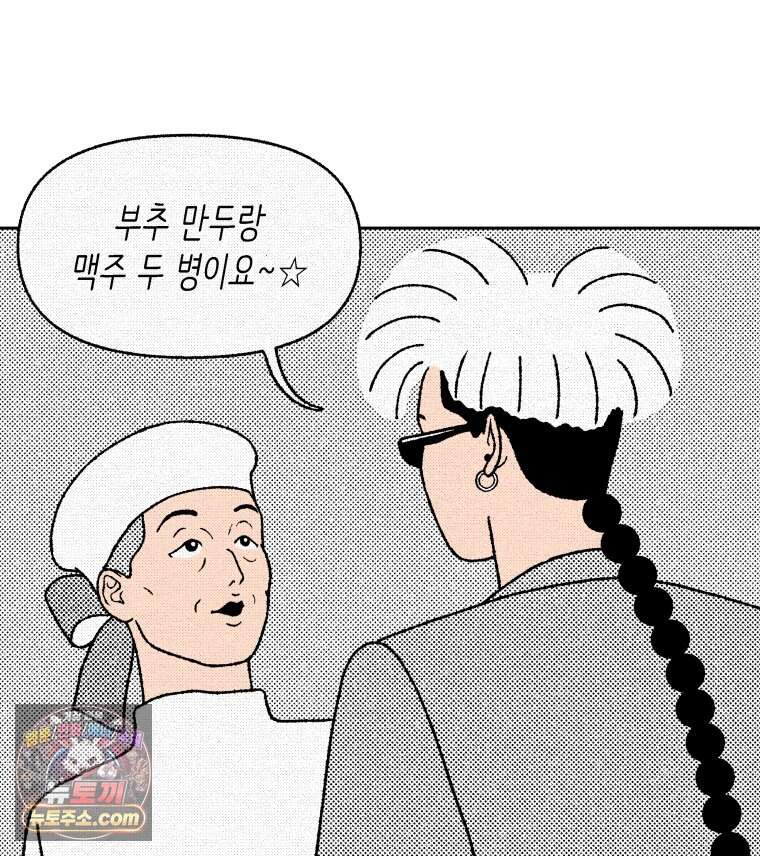 팬지 33화 25