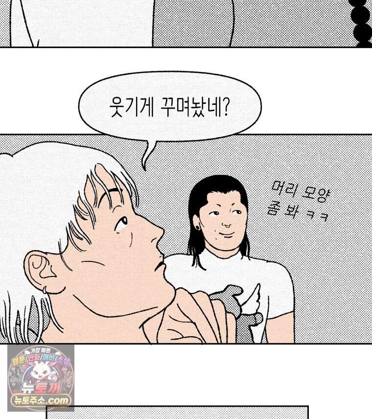 팬지 33화 26