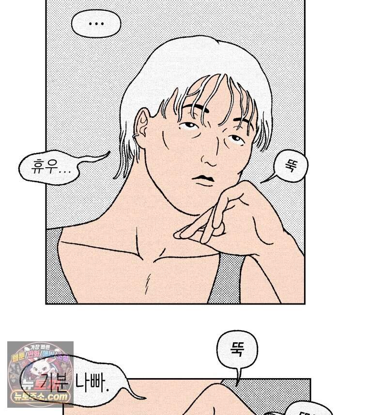 팬지 33화 27