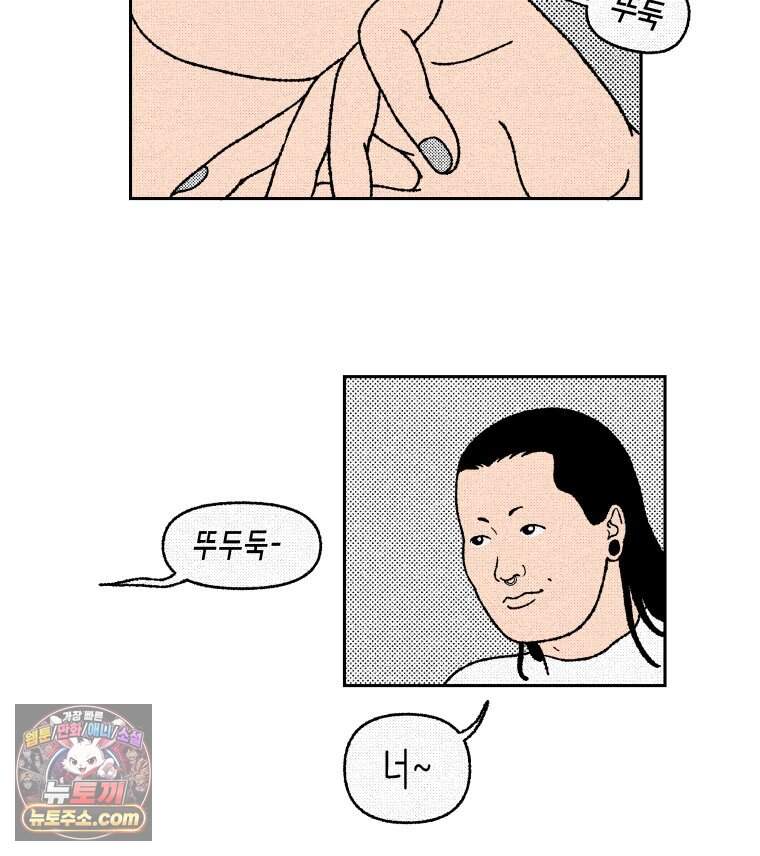 팬지 33화 28