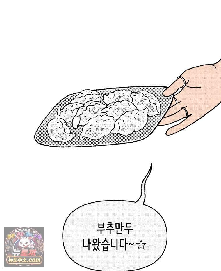 팬지 33화 30