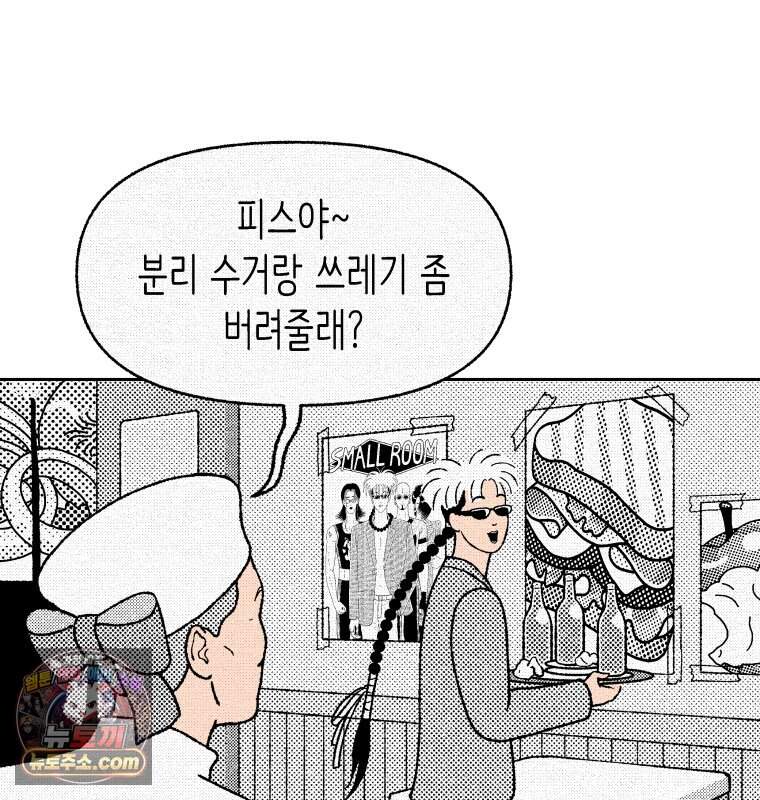 팬지 33화 39