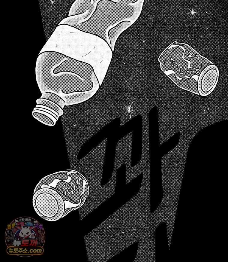 팬지 33화 58