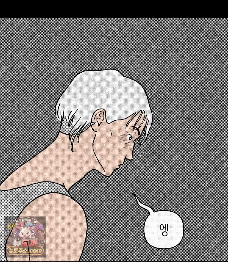 팬지 33화 61