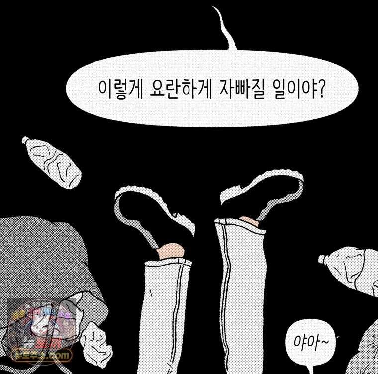 팬지 33화 62