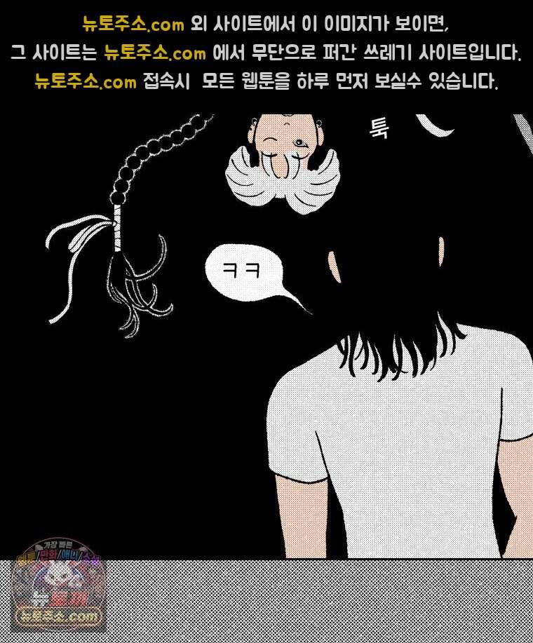 팬지 33화 64