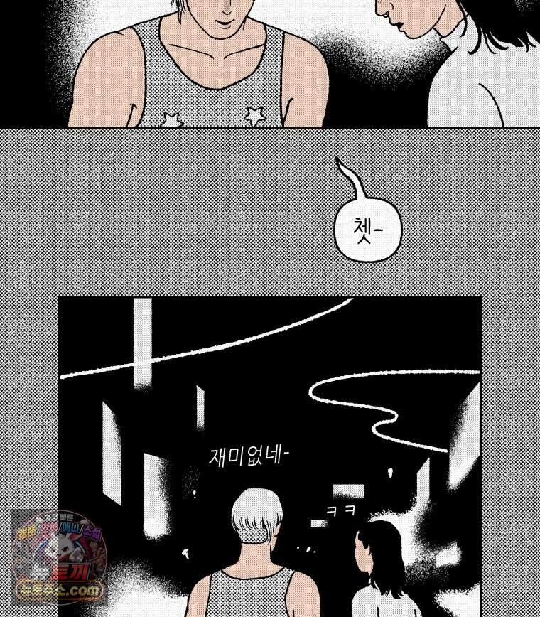 팬지 33화 67