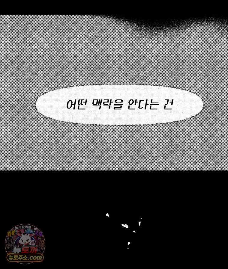 팬지 33화 75