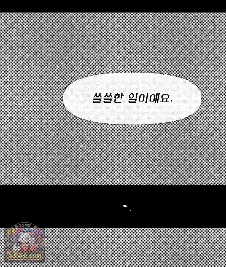 팬지 33화 76