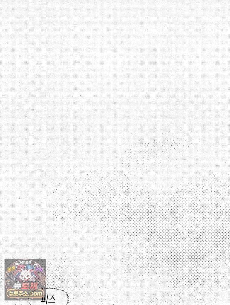 팬지 33화 91