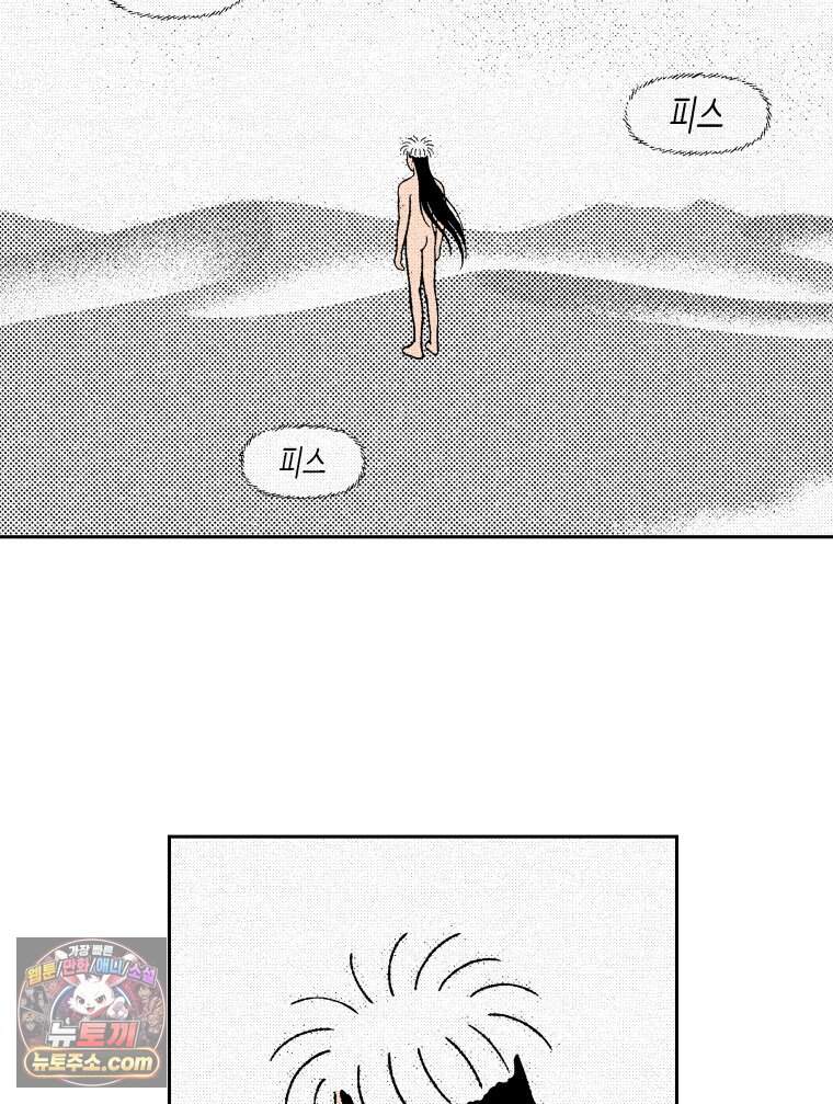 팬지 33화 92