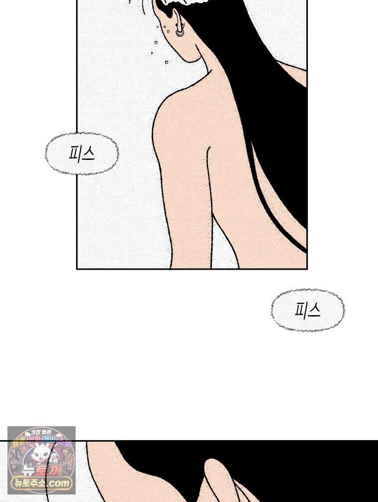 팬지 33화 93