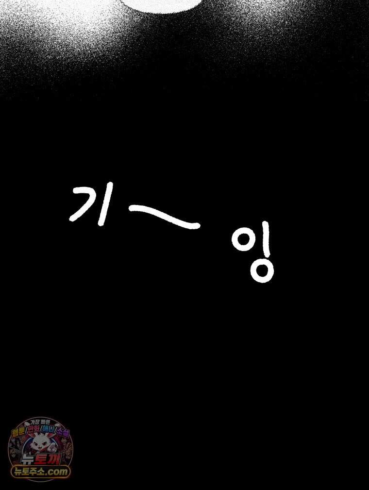 팬지 33화 95