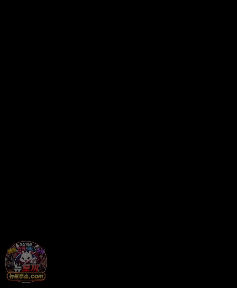팬지 33화 96