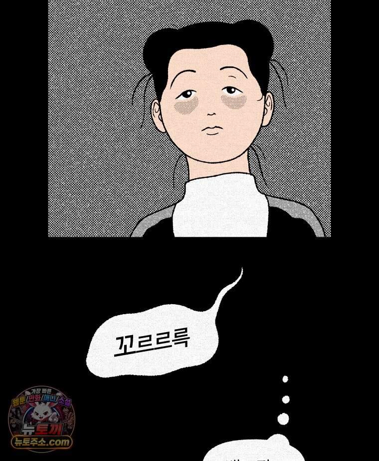 팬지 33화 99