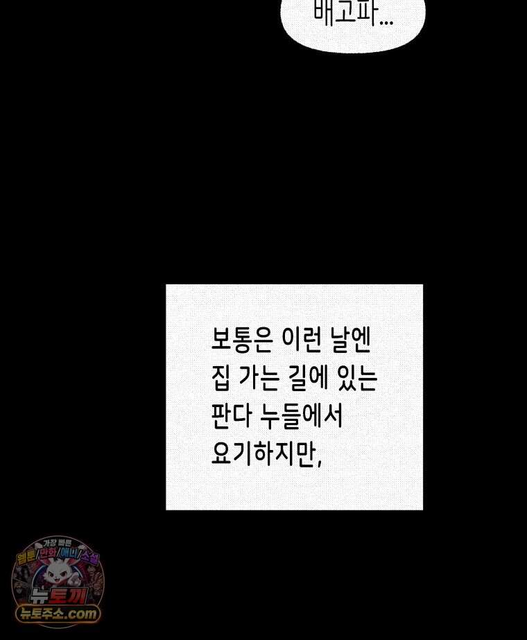 팬지 33화 100