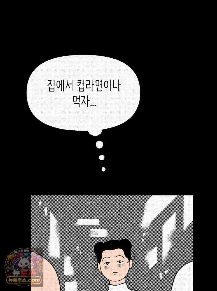 팬지 33화 101