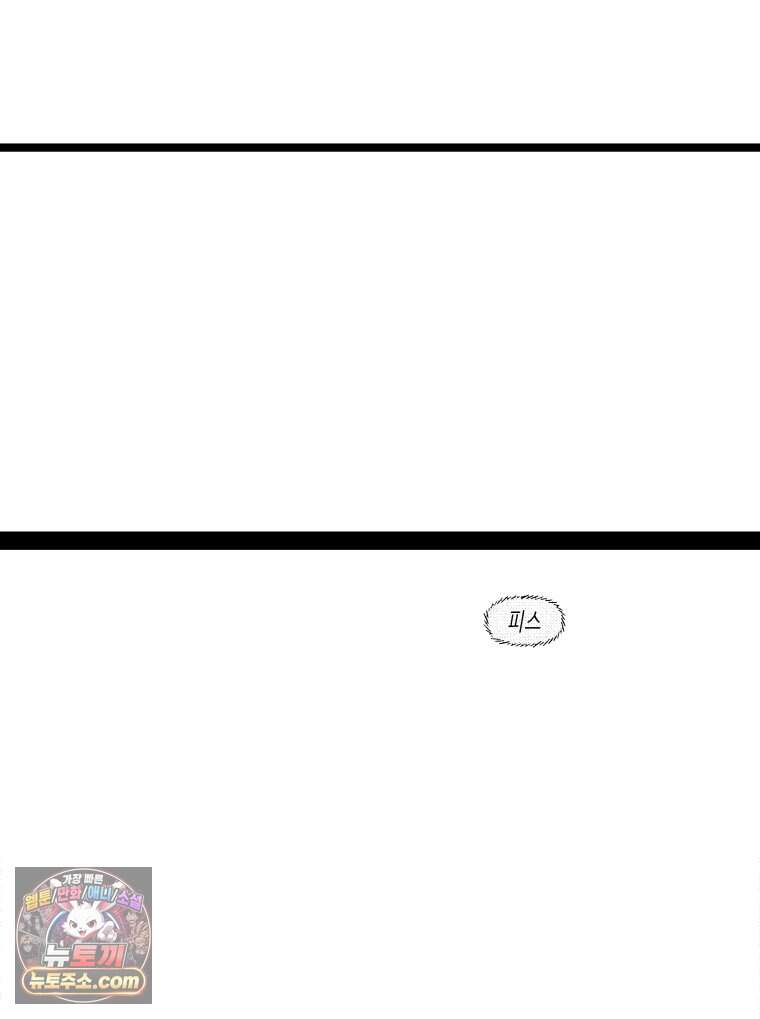 팬지 33화 108